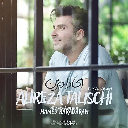 Ey Daad Bar Man - Alireza Talischi
